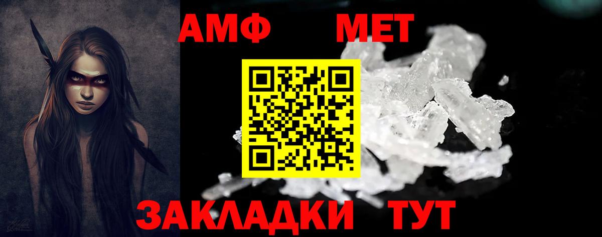АМФ  Amphetamine Розовый  Вход с VPN  Нефтекумск 