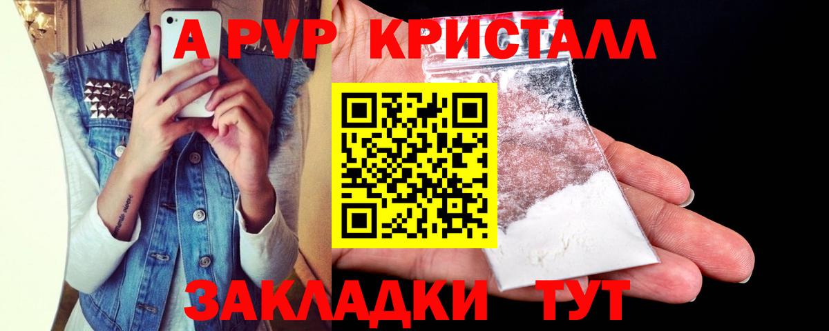 Альфа ПВП мука  А ПВП Соль  Нефтекумск  Вход с VPN 