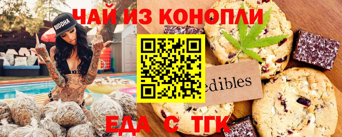 Cannafood конопля  Вход с VPN  Нефтекумск 