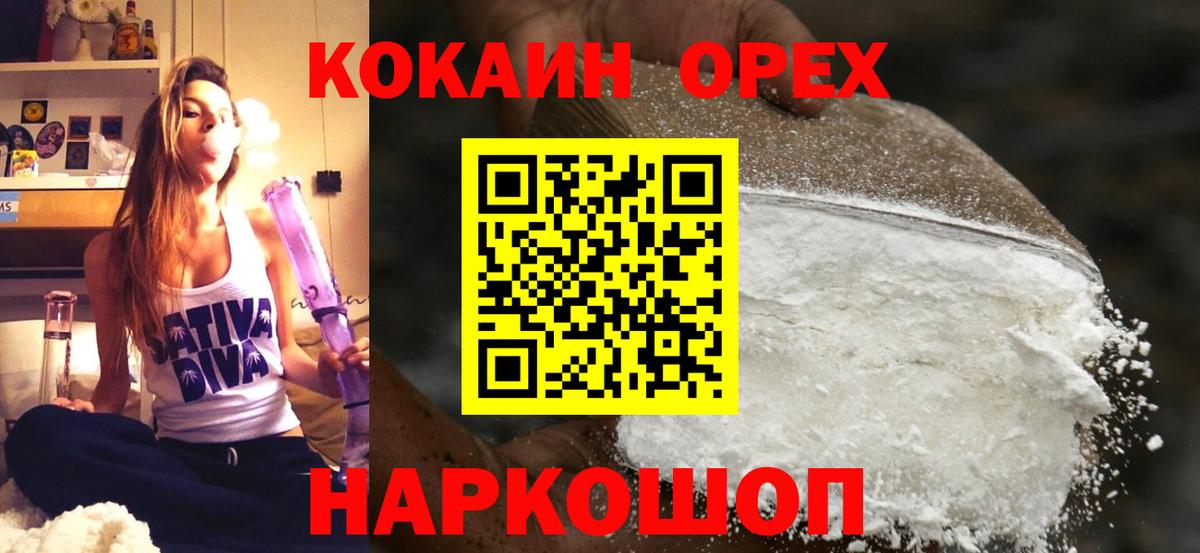Нефтекумск  COCAIN Перу  Вход с VPN  КОКАИН Columbia 