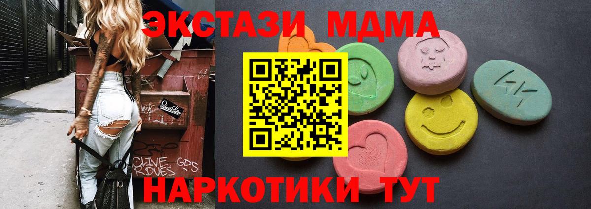 Нефтекумск  Экстази 250 мг  Вход с VPN  Экстази  ЭКСТАЗИ таблы 