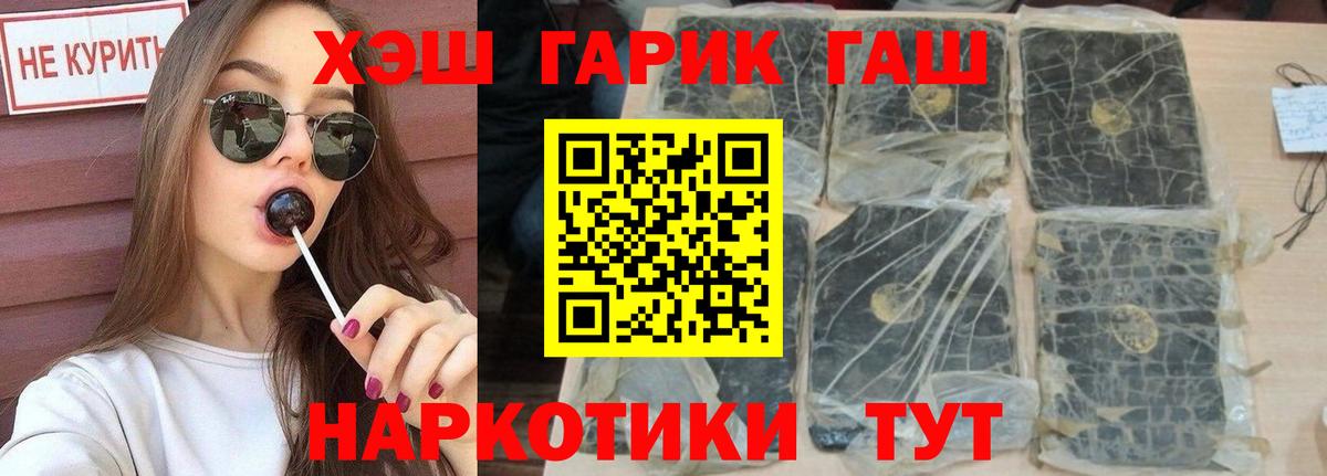 ГАШИШ hashish  ГАШИШ Ice-O-Lator  Нефтекумск  Вход с VPN 