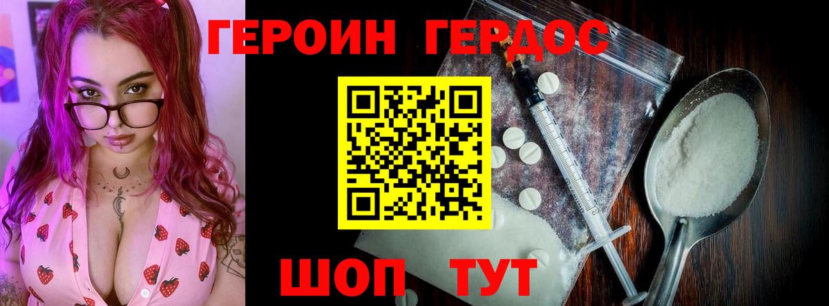 Нефтекумск  Героин гречка  Вход с VPN 