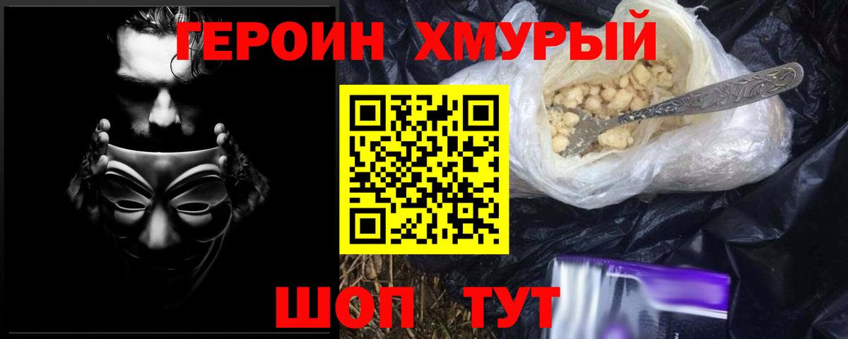 Героин афганец Нефтекумск