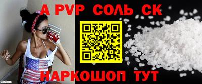 стафф Ставрополь
