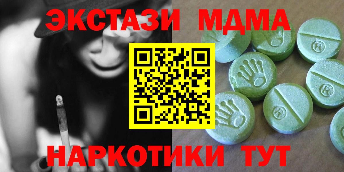 Нефтекумск  MDMA  Вход с VPN  МДМА VHQ 