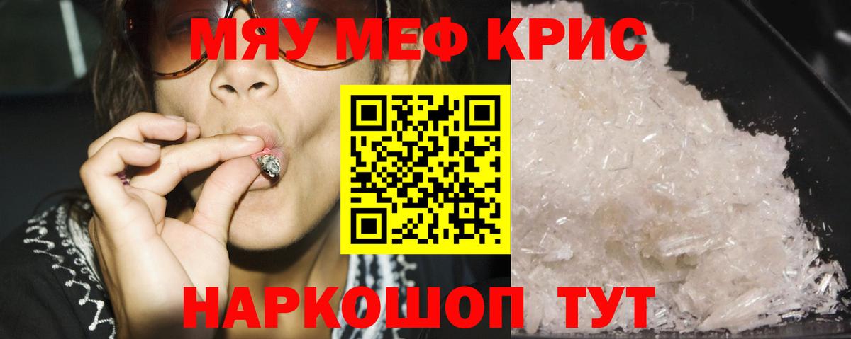 МЕФ мука Нефтекумск