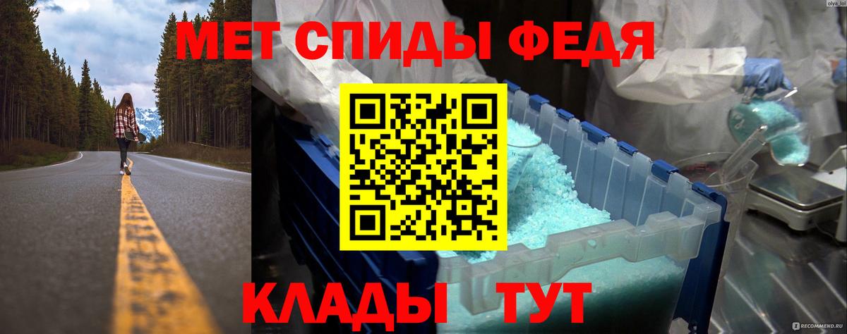 Первитин винт Нефтекумск