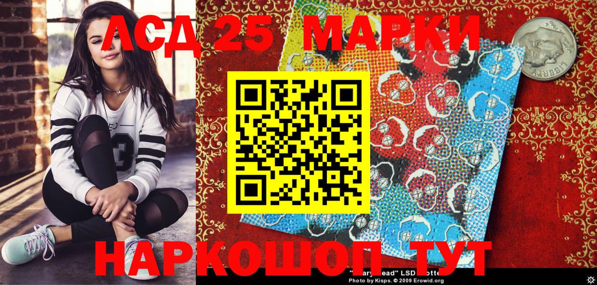 Марки N-bome  Марки 25I-NBOMe 1500мкг  Вход с VPN  Марки 25I-NBOMe 1500мкг  Нефтекумск 