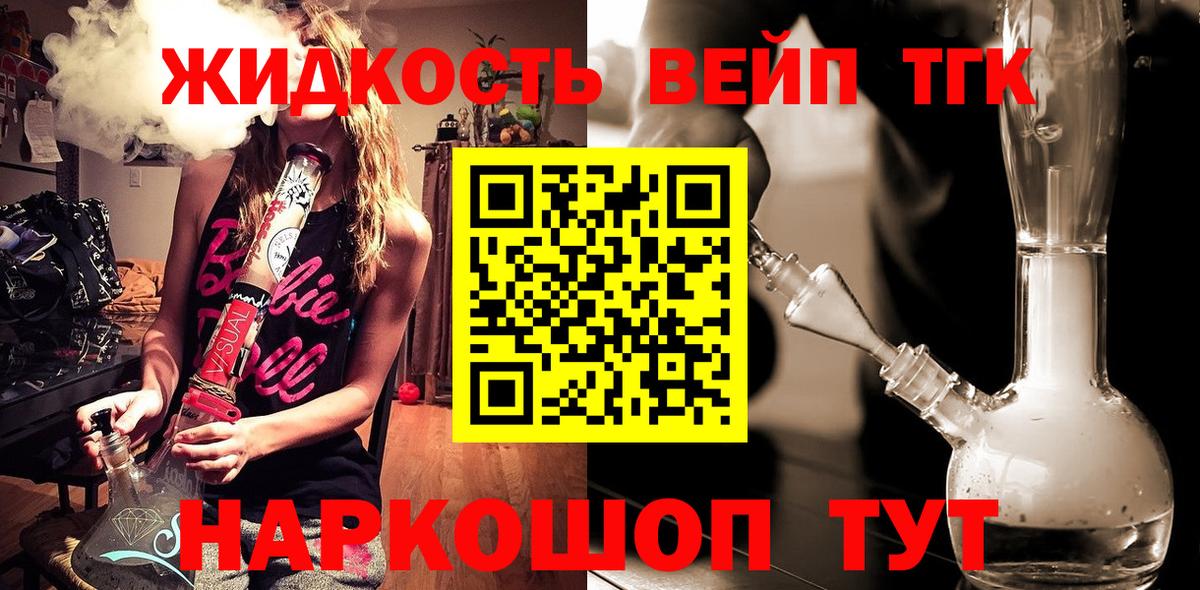 Дистиллят ТГК вейп Нефтекумск